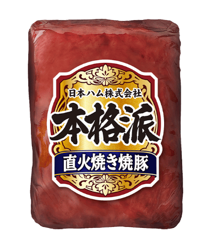 直火焼き焼豚