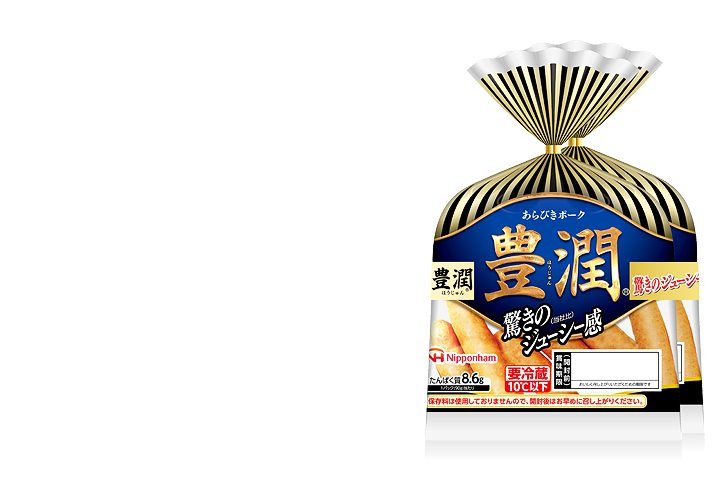 豊潤 イメージ
