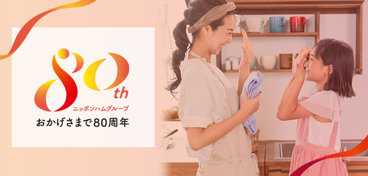 日本ハム株式会社