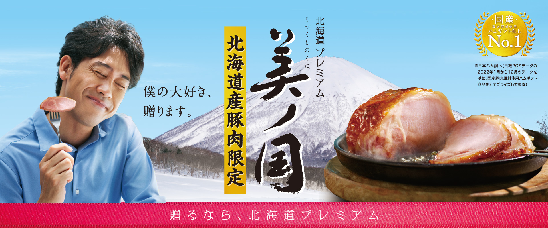 美ノ国（うつくしのくに）