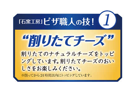 石窯工房 日本ハム株式会社 石窯工房 日本ハム株式会社
