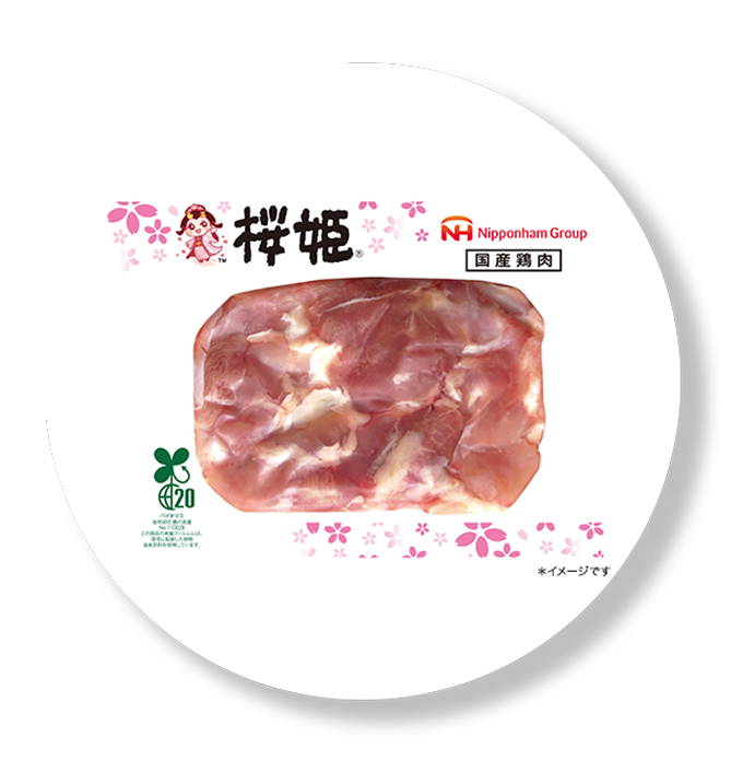 桜姫産地パック