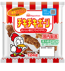 チキチキボーン 日本ハム株式会社