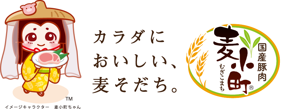 カラダにおいしい麦そだち。