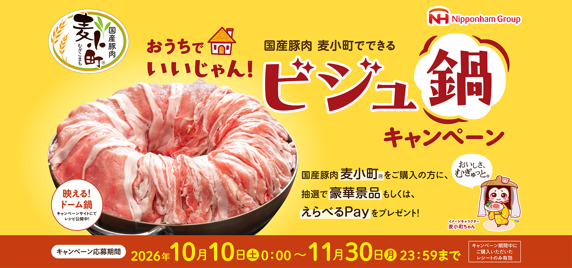 キャンペーンパソコン画像