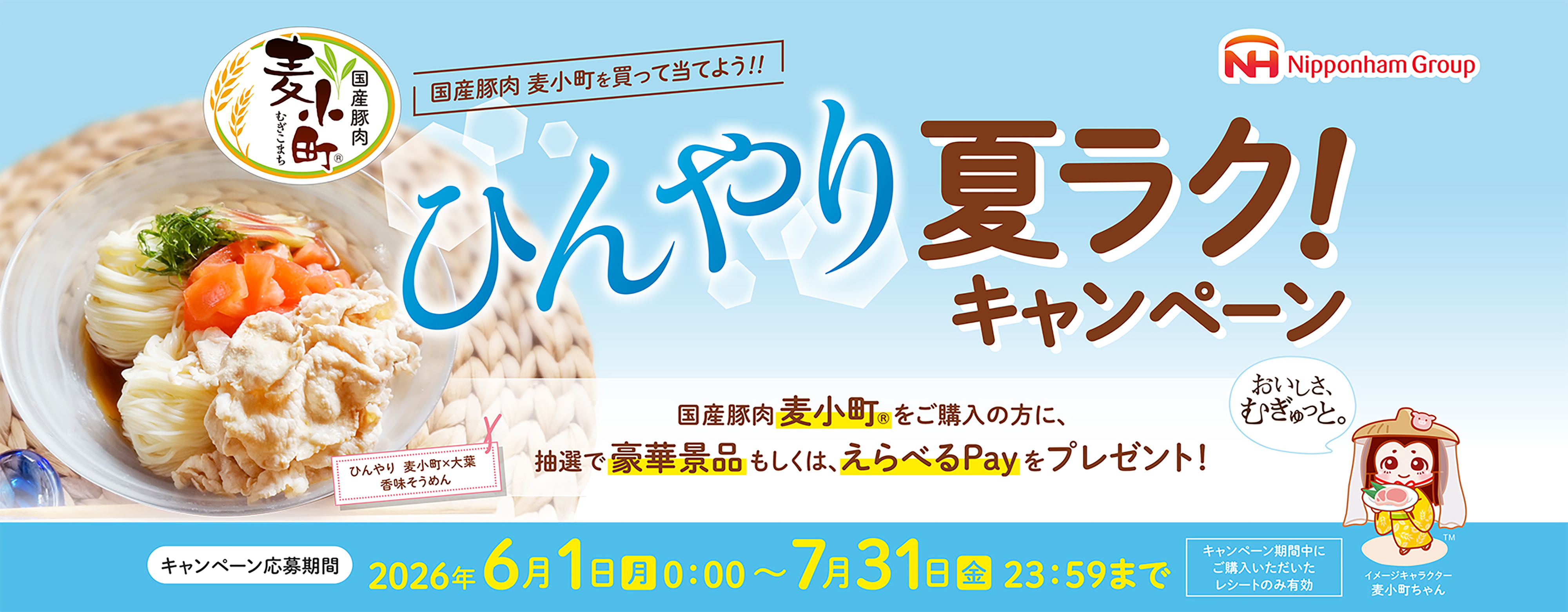 キャンペーンパソコン画像
