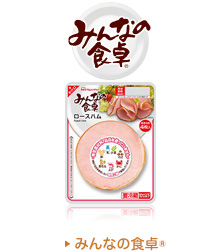 みんなの食卓&reg;