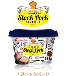 ストックポーク