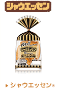 シャウエッセン&reg;