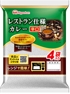 レストラン仕様カレー4袋入り（辛口）