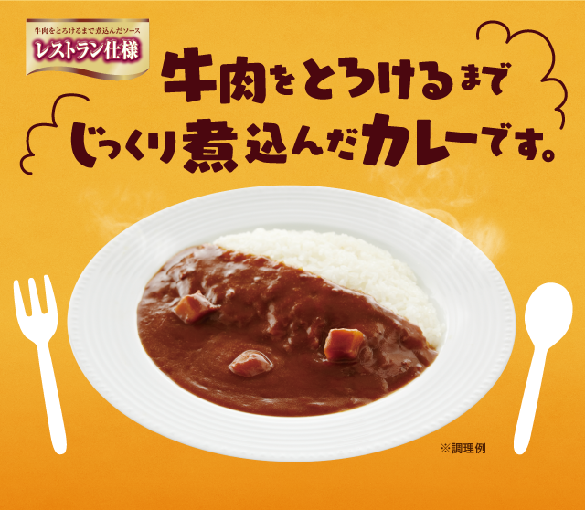 レストラン仕様シリーズ｜日本ハム株式会社