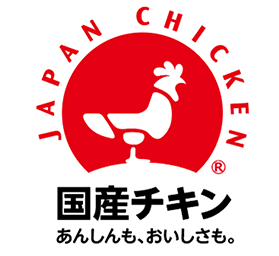 国産チキン