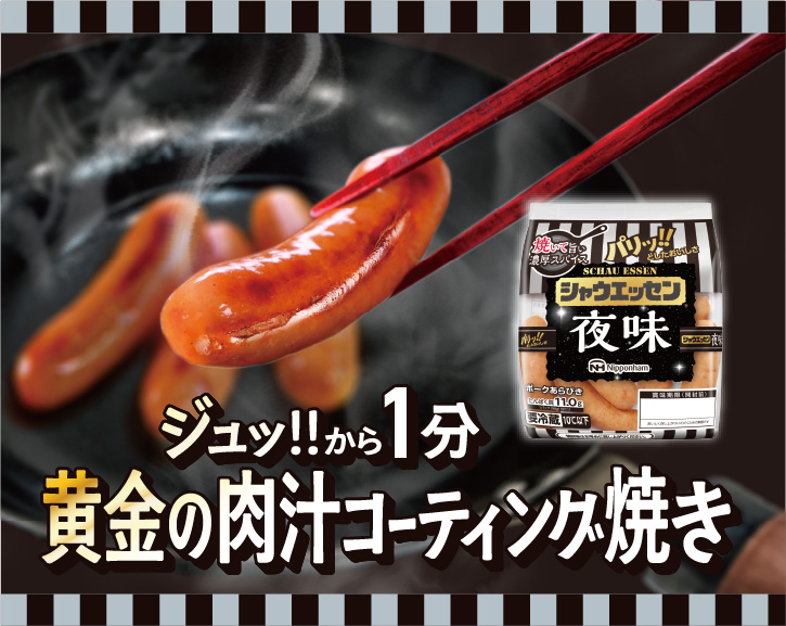 画像：心にパリッ！！とエピソード / 「シャウと私」