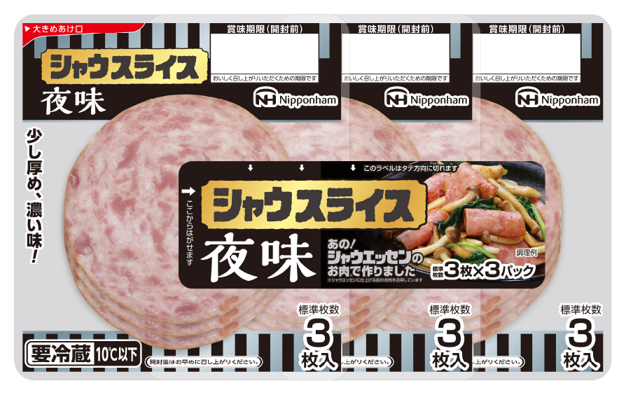 画像：シャウスライス 夜味（3パック） パッケージ