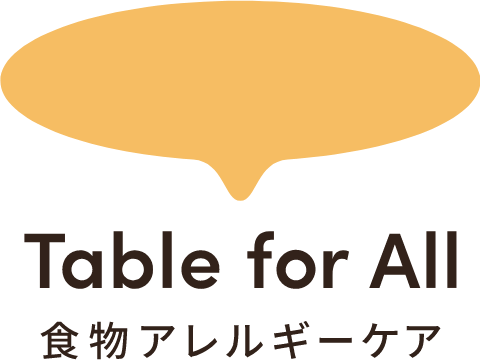 Table for All 食物アレルギーケア