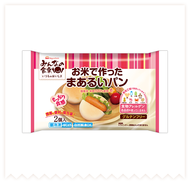 みんなの食卓® お米で作ったまあるいパン(2個入)