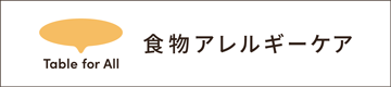 ニッポンハムお届けネットへはこちら