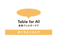 インターネットでもご注文いただけます。ニッポンハムお届けネット