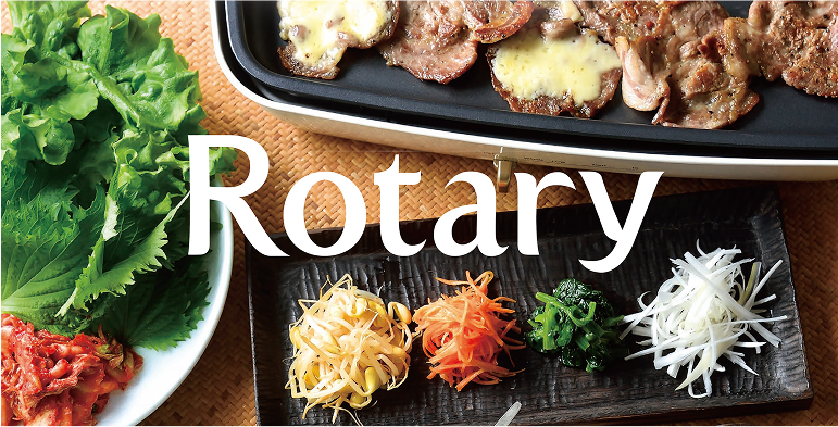 グループ広報誌「Rotary」」