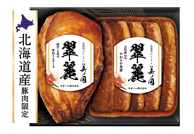 画像:商品パッケージイメージ