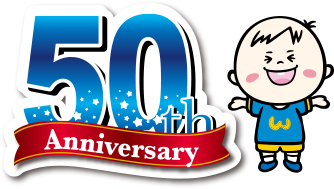 2016年（平成28年）ウイニー発売50周年！