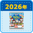 2026年　ウイニー発売60周年！